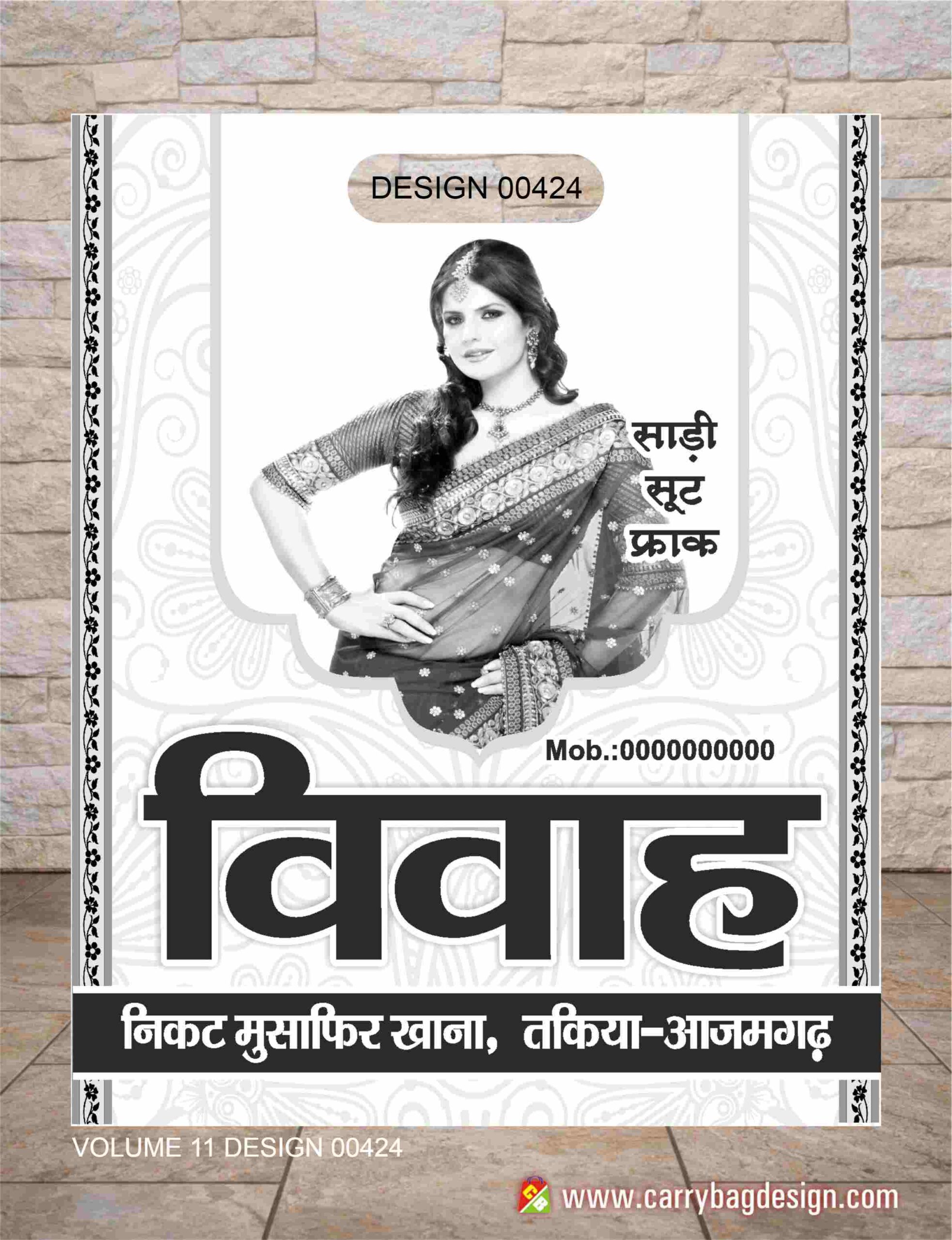 Single Colour Design 13