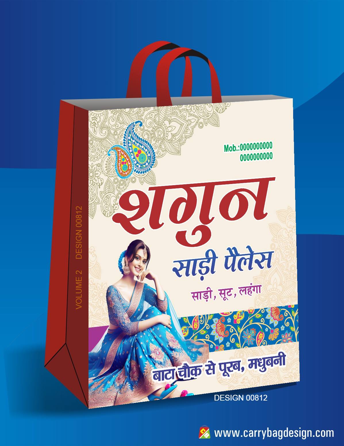 Boutique carry bag – pattern