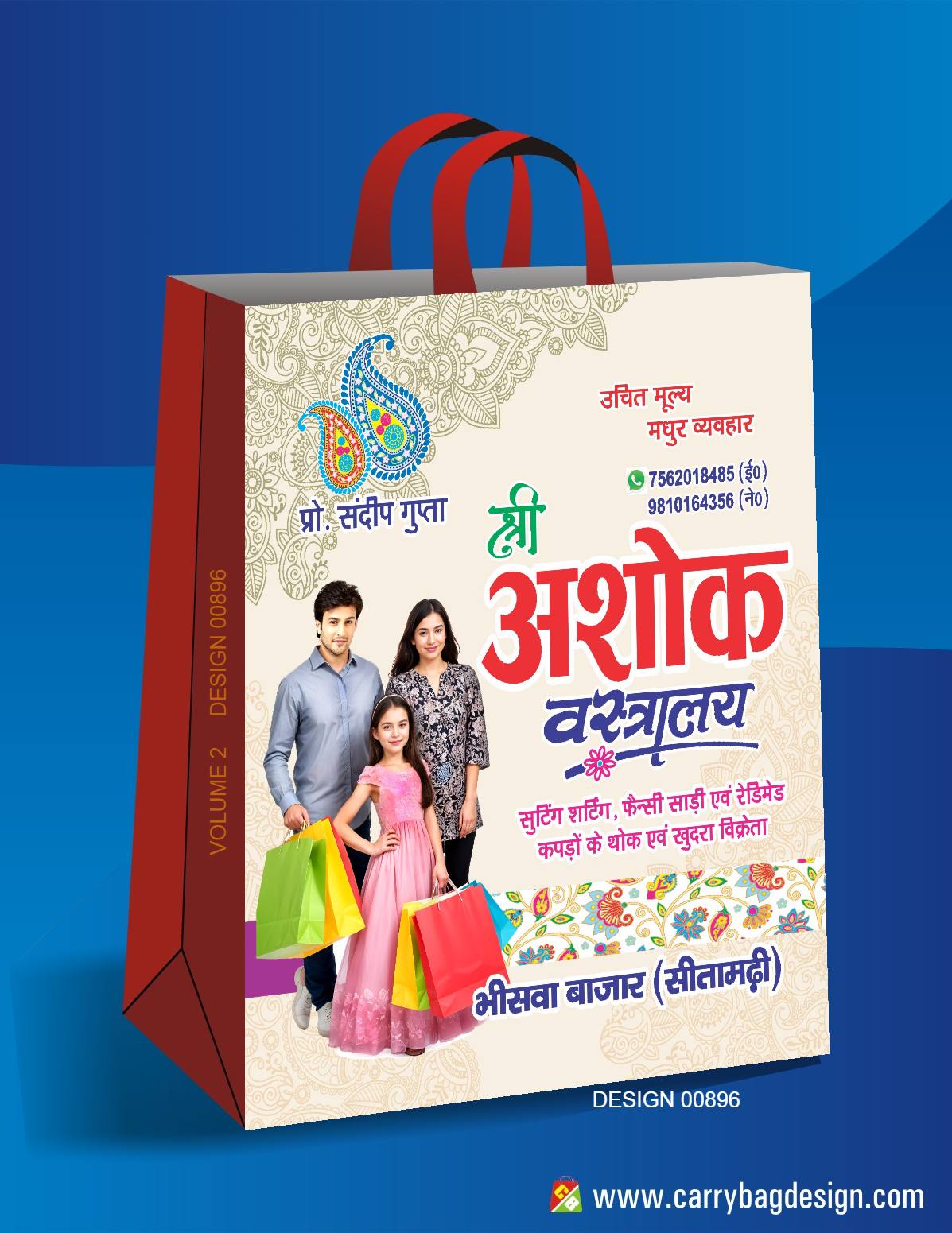 Boutique carry bag – family