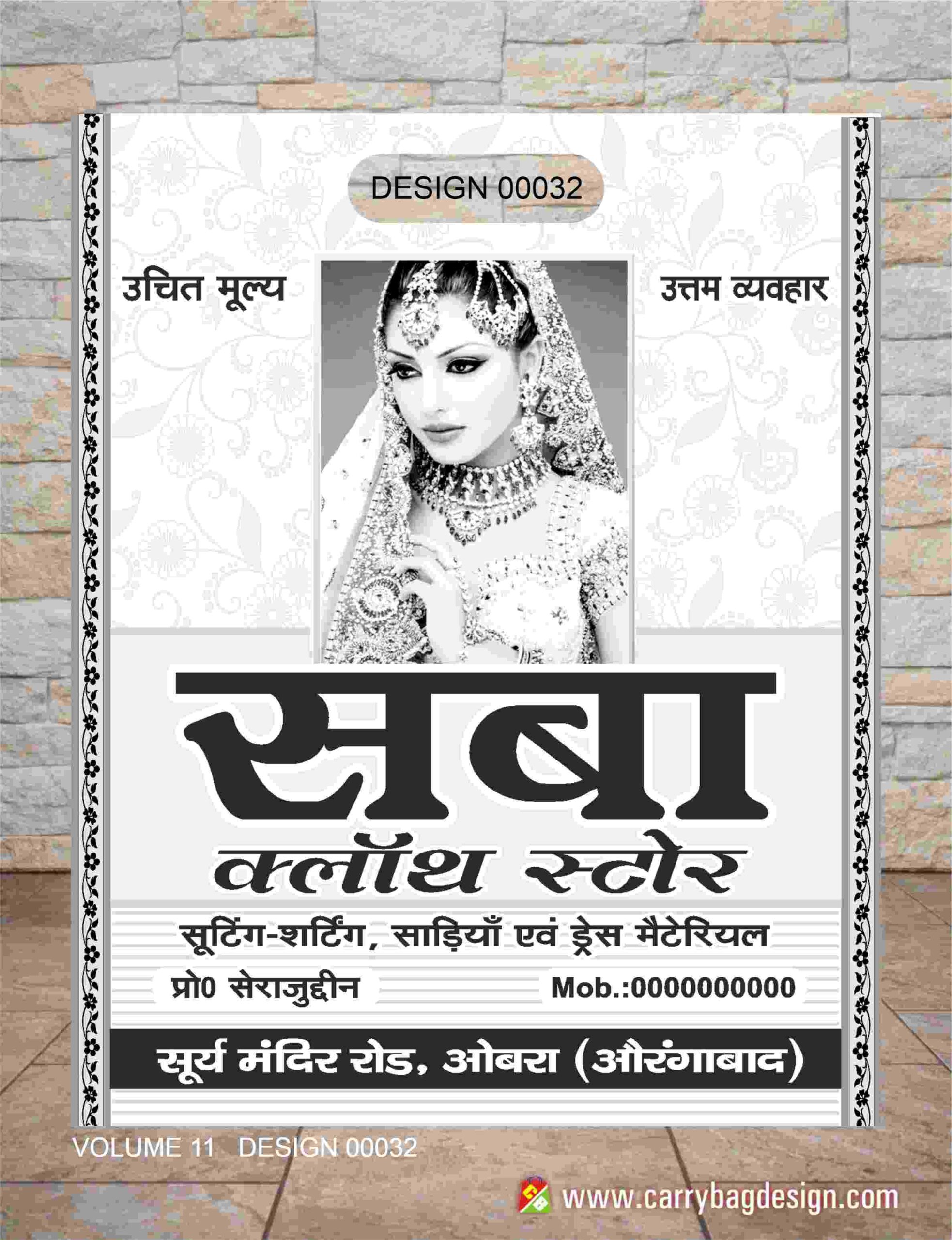 Single Colour Design 17