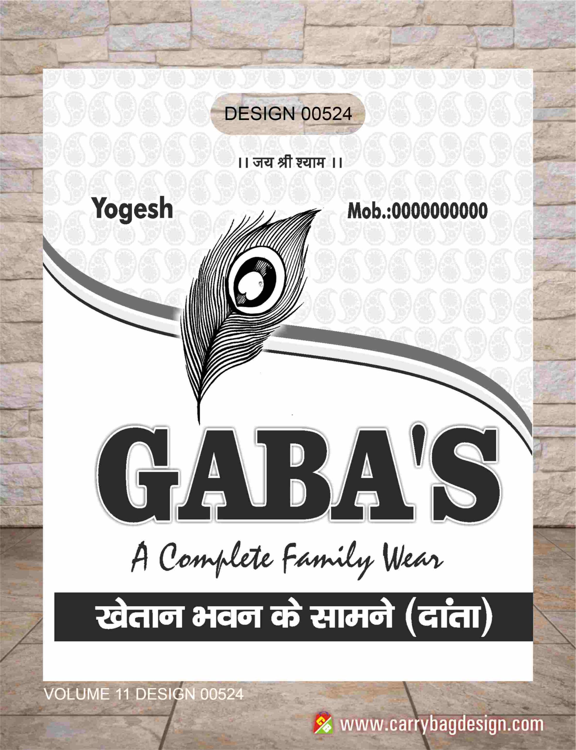 Single Colour Design 19