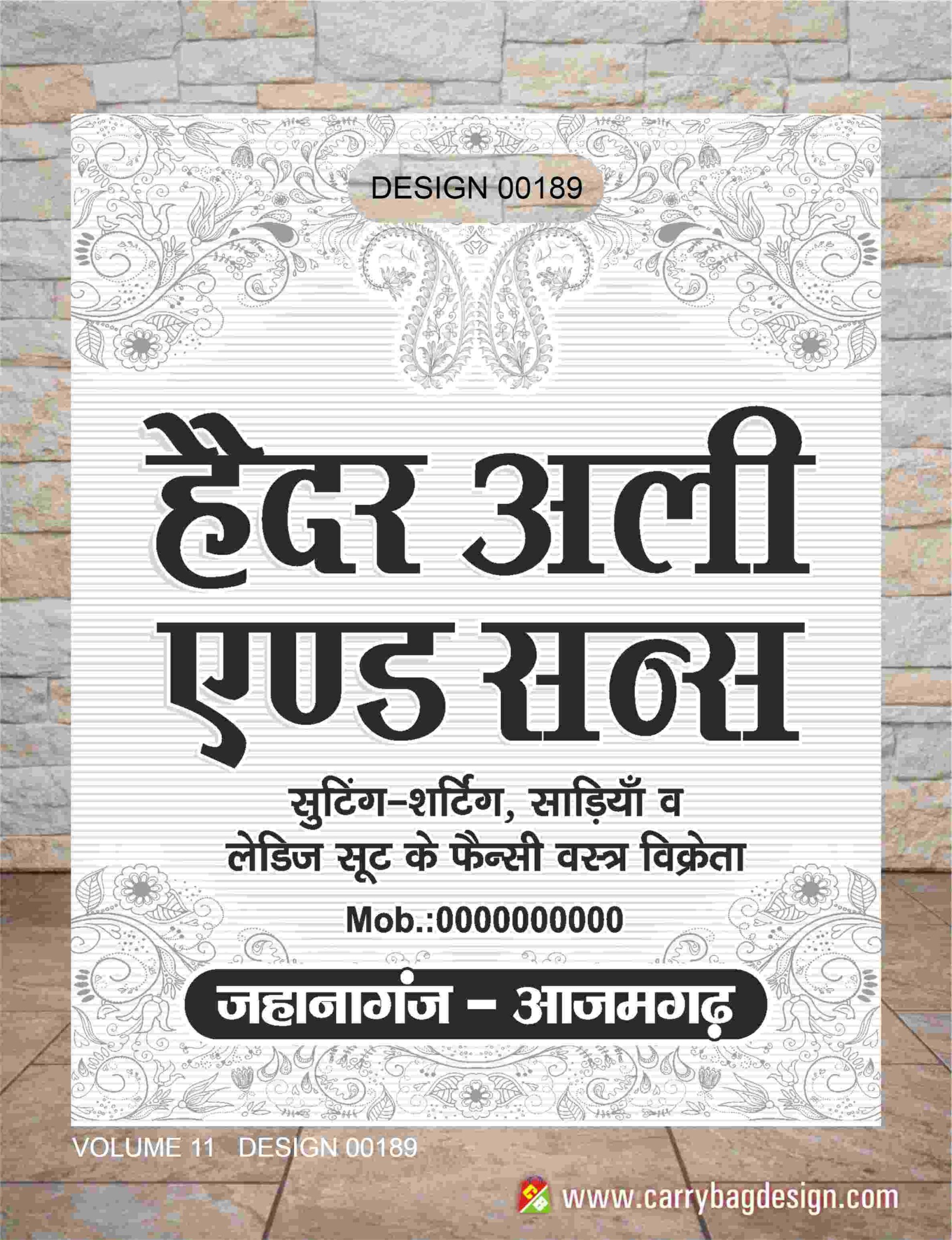 Single Colour Design 18