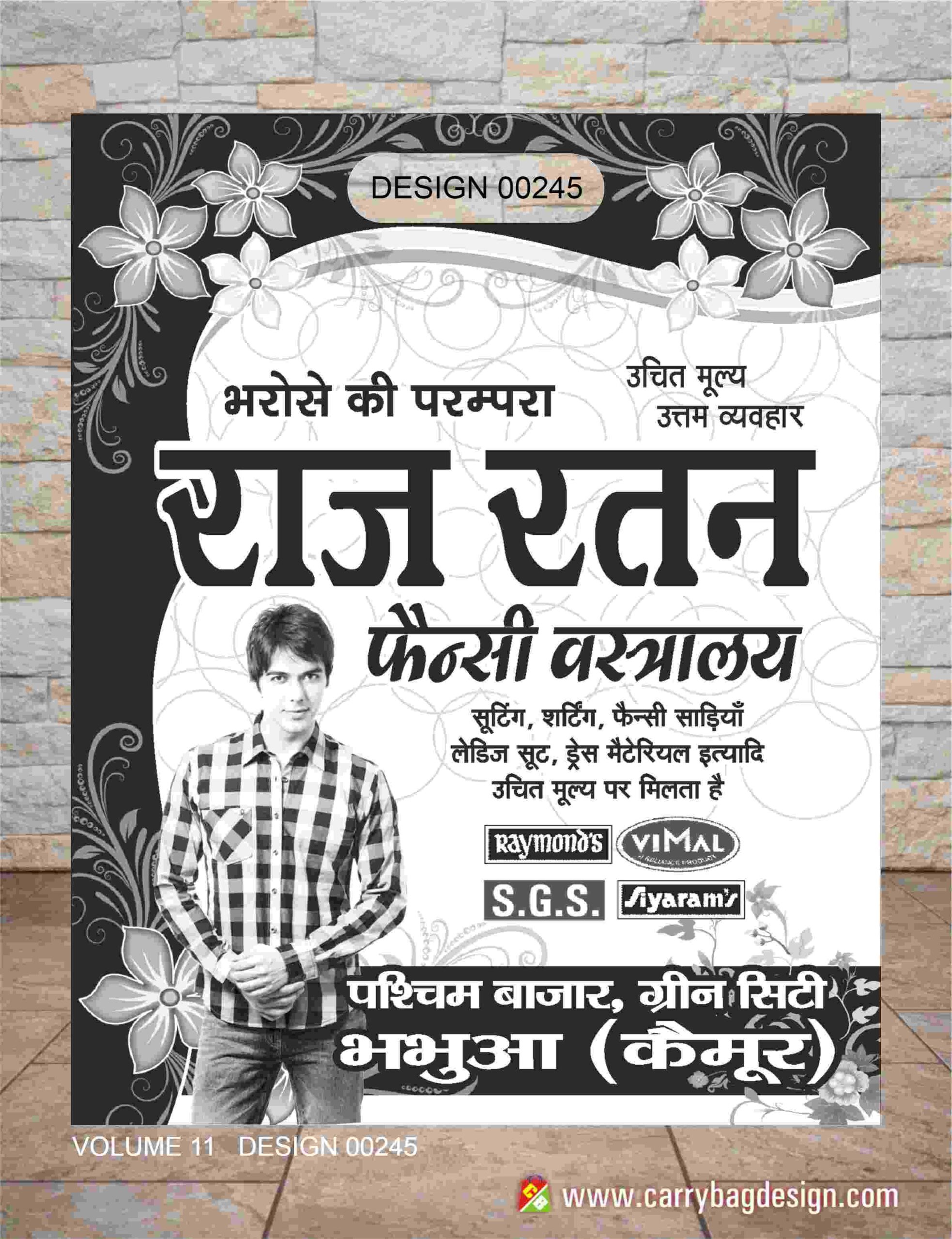 Single Colour Design 20