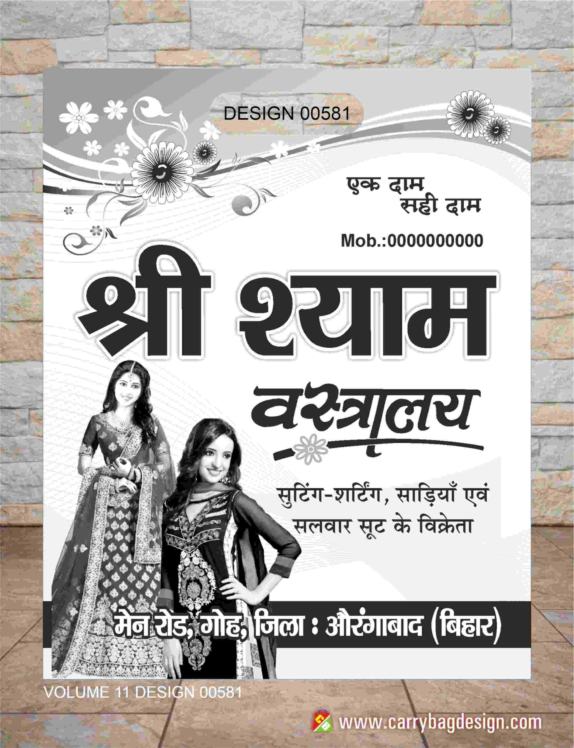 Single Colour Design 21