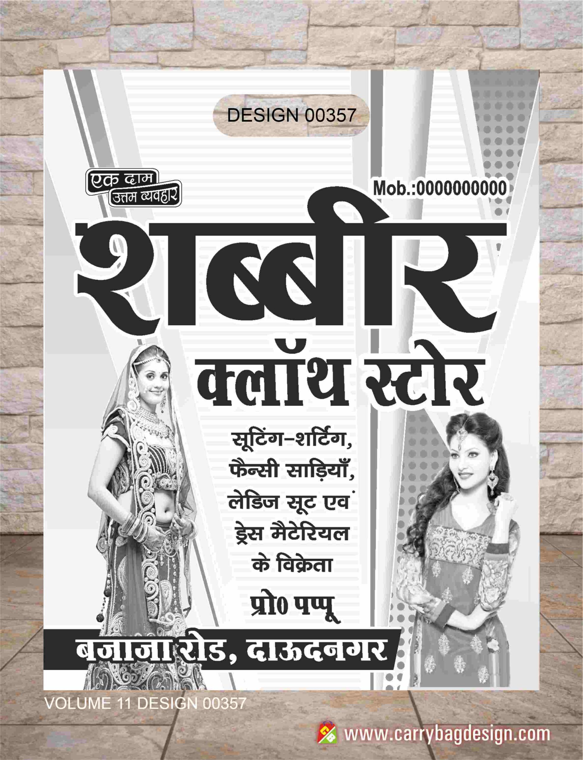 Single Colour Design 24