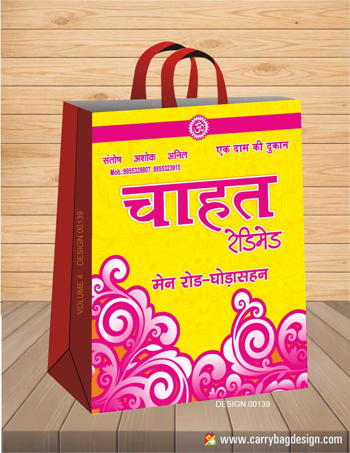 Two Colour Design 21