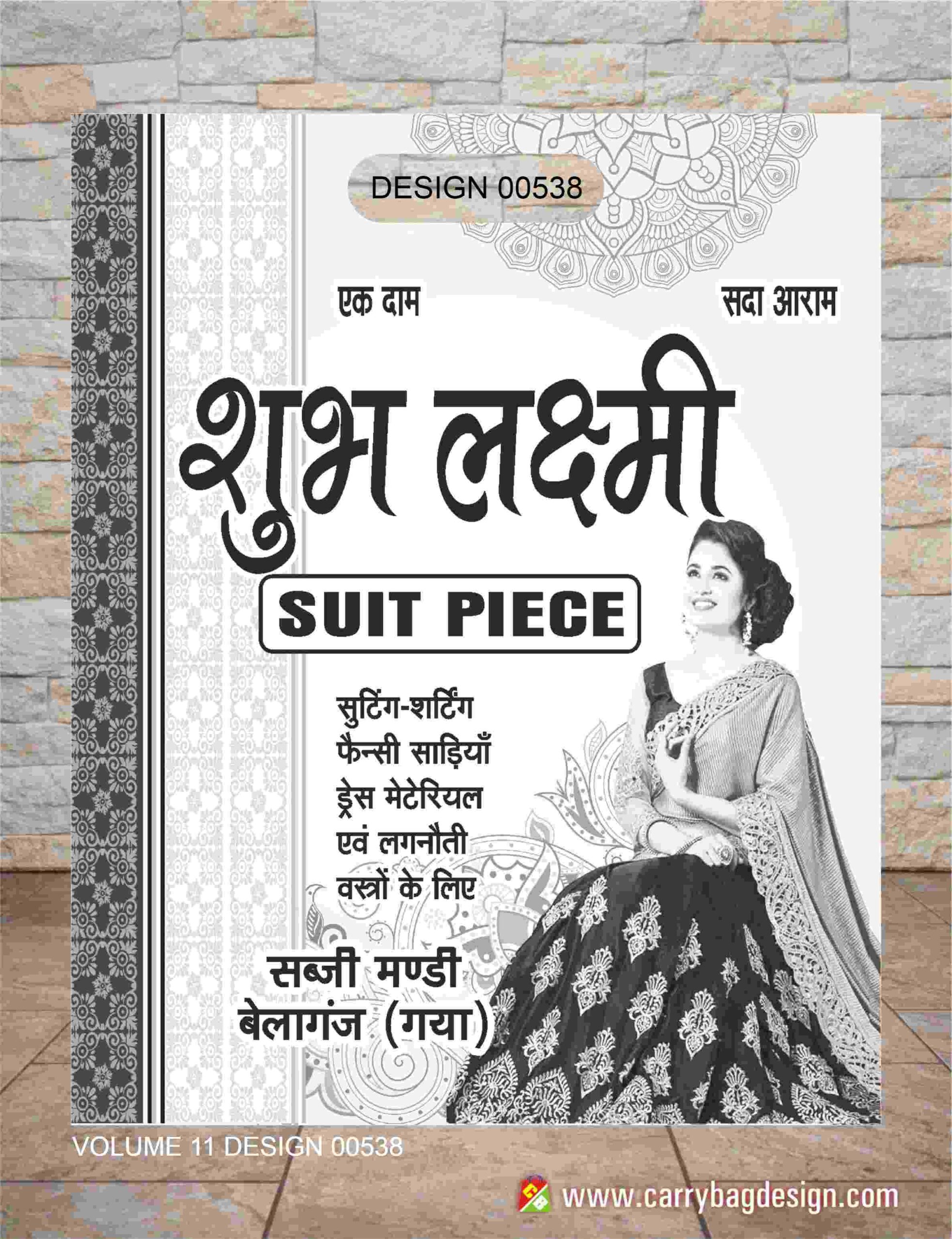 Single Colour Design 28