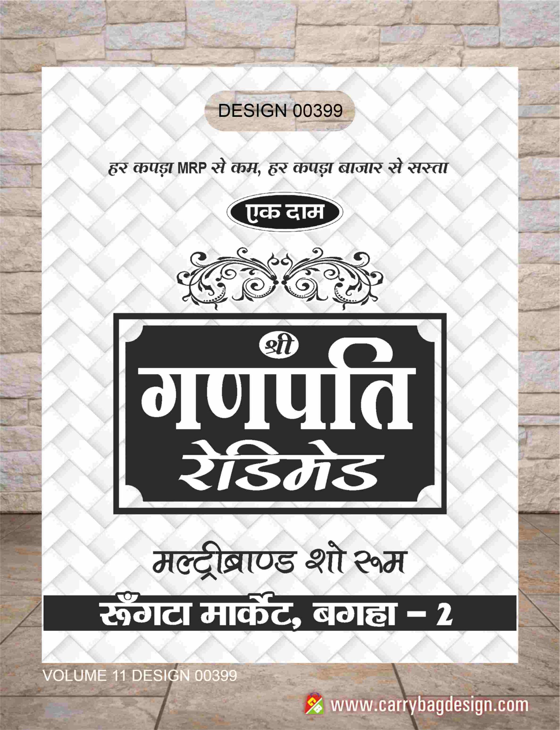 Single Colour Design 29