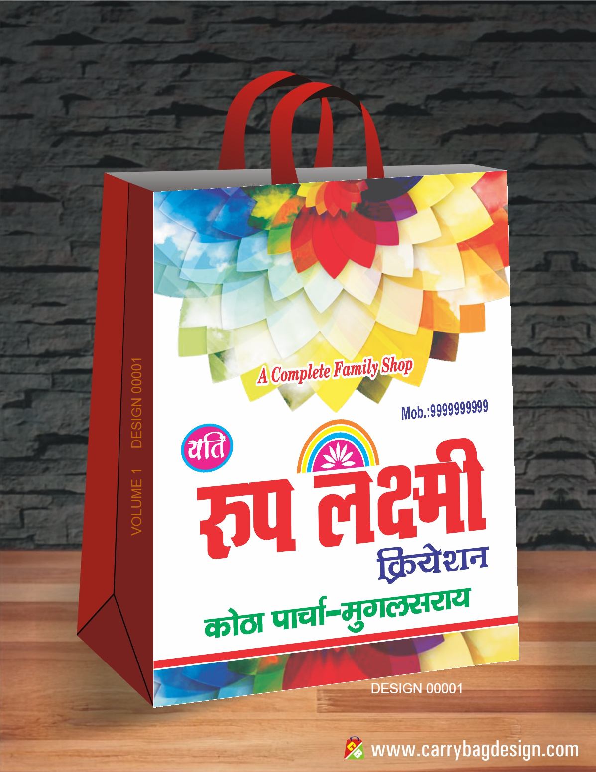 Clothing store carry bag – Indian fashion