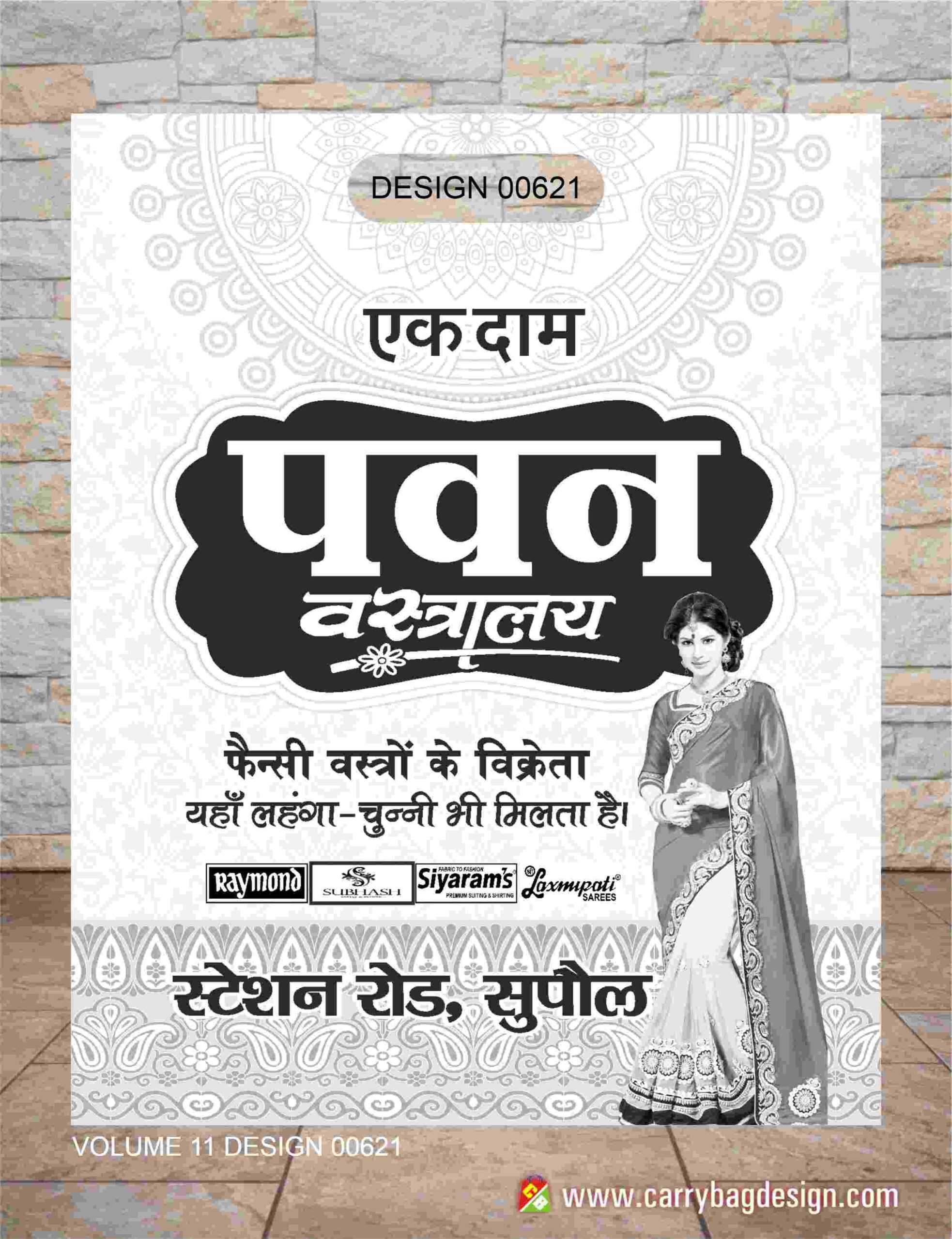 Single Colour Design 7