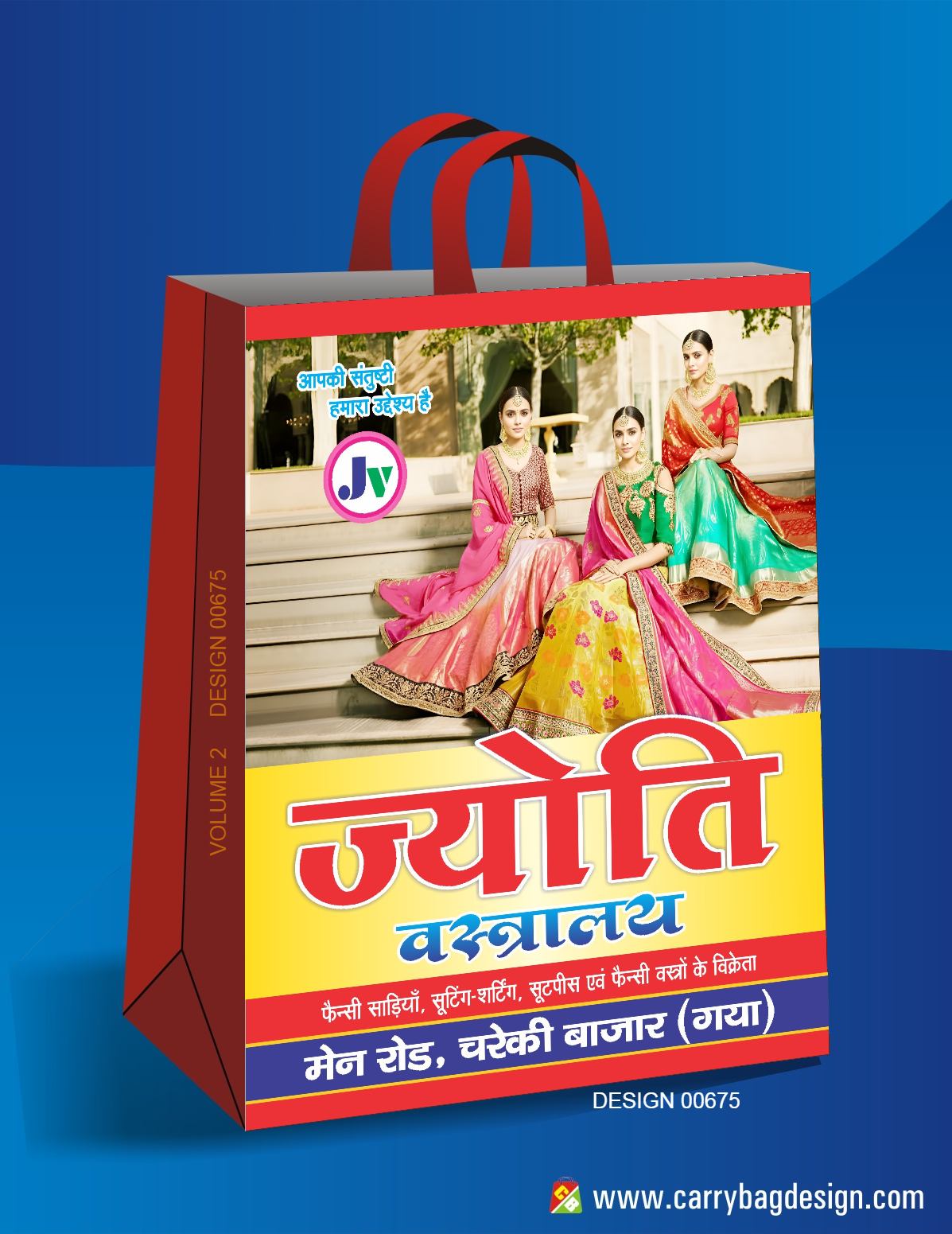 Printed carry bag – models sarees