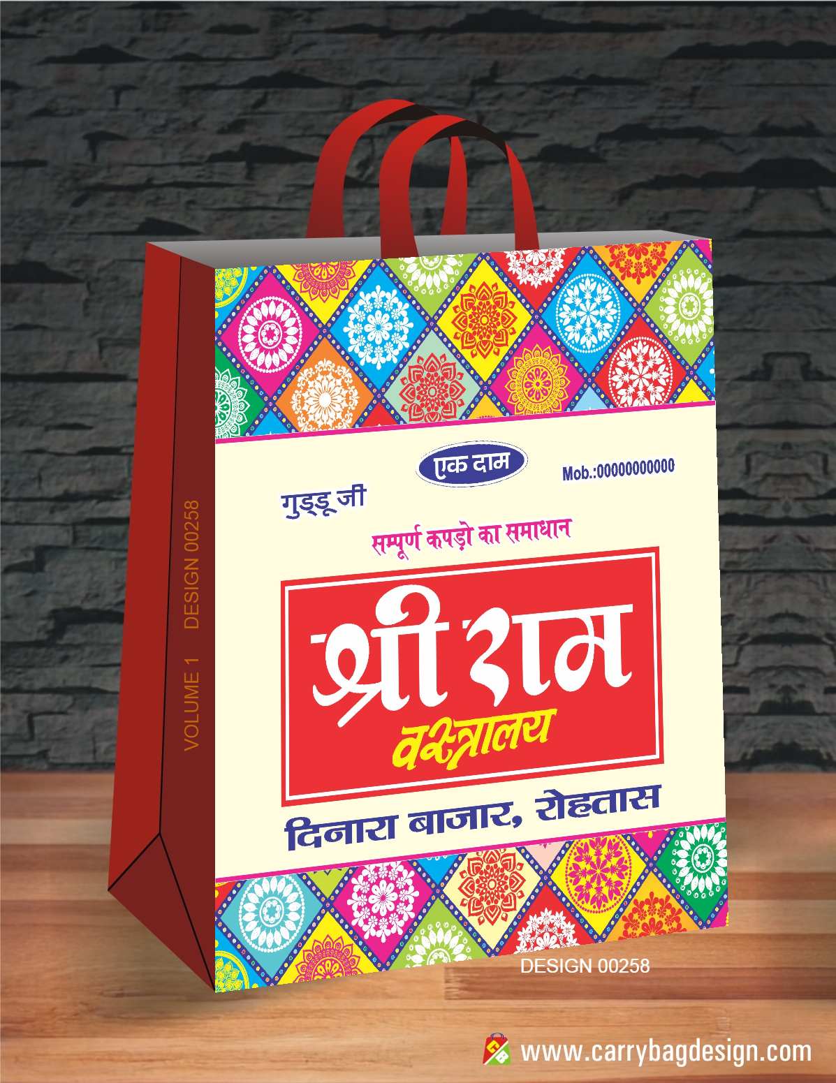 Printed carry bag – retail branding